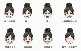 制作卡通表情和人物的利器全民漫画家
