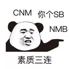 没文化连表情包都看不懂了快来看看最全的素质三连
