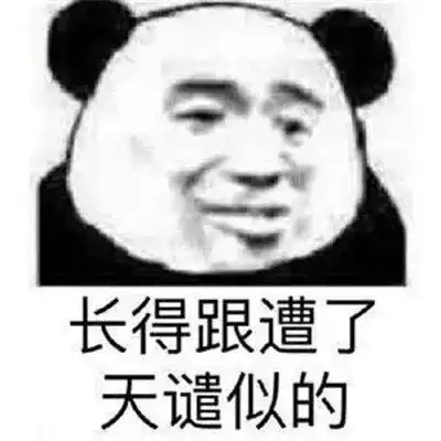 搞笑表情包长得好看有什么用,闹钟一响还不是一样要上班
