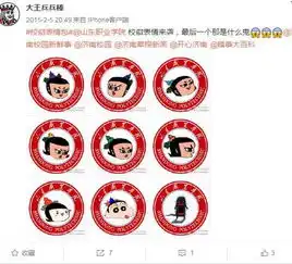 萌翻大学校徽进入表情包界之后,就被玩坏了
