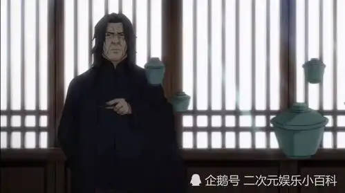 一人之下2处拍案叫绝的彩蛋,邓布利多与斯内普都整出来了
