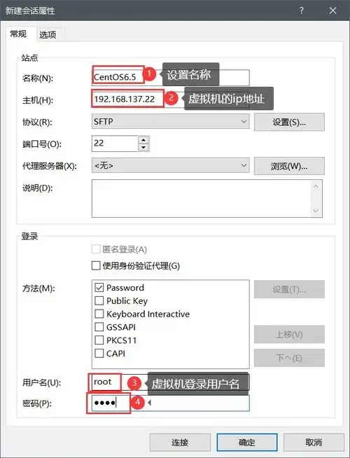 xshellxftp的下载安装与使用
