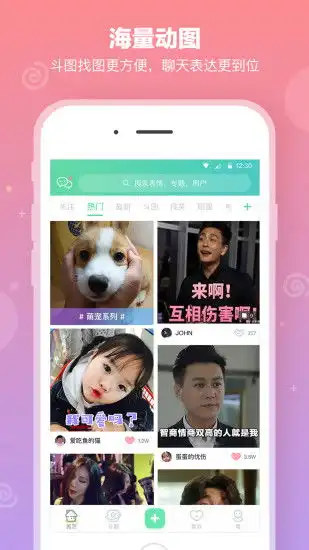 表情说说app下载
