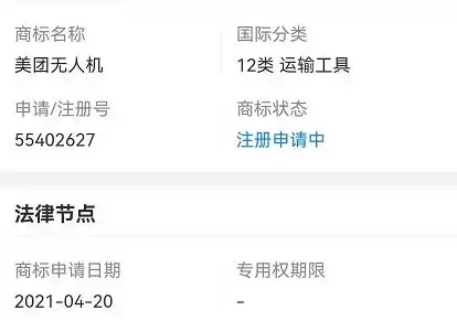 无人机送外卖要来了腾讯增资美团完成,4亿美元用于无人配送研发,低空物流赛道或将崛起
