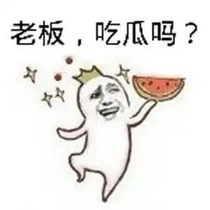 吃瓜群众表情包合集
