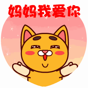 活动进行时妈妈,我爱你惠州市2017年母亲节贺卡征集,快来大声告诉妈妈我爱你...
