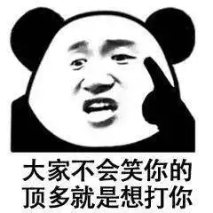 熊猫头日常斗图必备表情包
