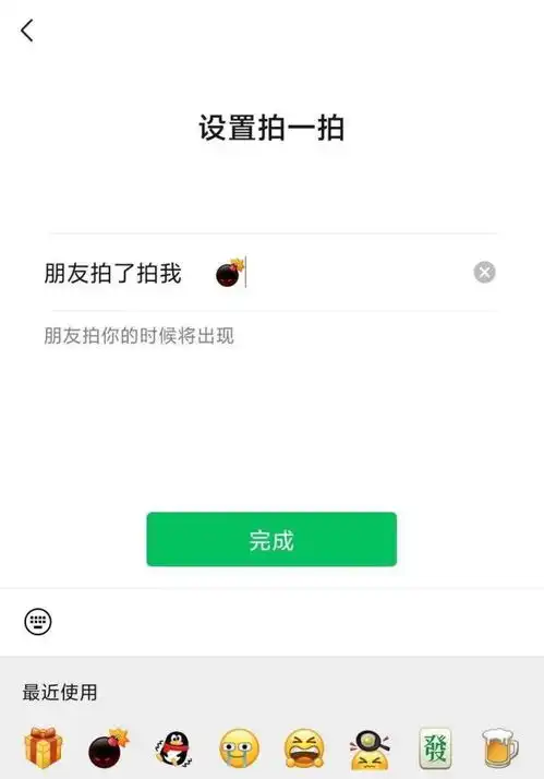 微信可以炸一炸了
