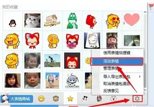 手机qq表情中文字如何修改
