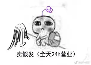 剑网3表情包分享继要饭表情包后新脑洞
