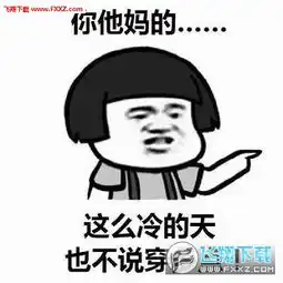 聊天反转表情图片下载聊天反转表情包下载飞翔下载
