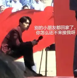 易烊千玺活动后被落单,他的表情太抢镜,00后全网呼叫胖虎
