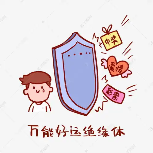 万能好运绝缘体搞笑表情包素材图片免费下载千库网
