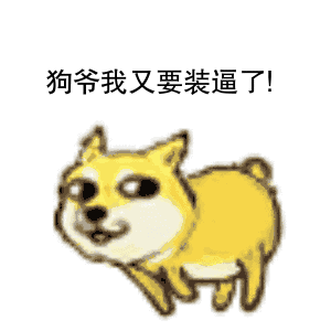 无需ps,教你制作自己的拜年表情包
