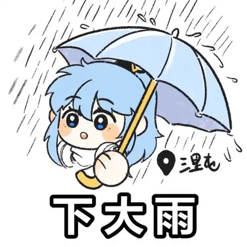高铁上无聊画了几个竞八娘表情包
