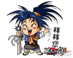 趣萌表情待新年破天一剑手游表情包第二弹
