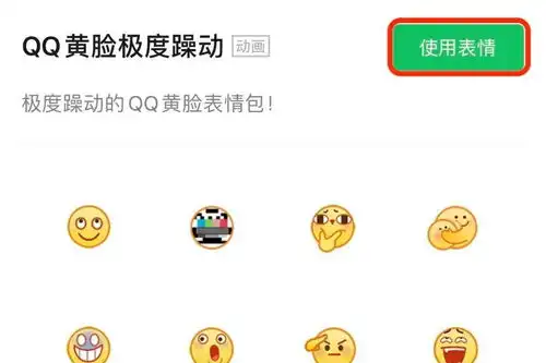 生日表情包微信教程魔性