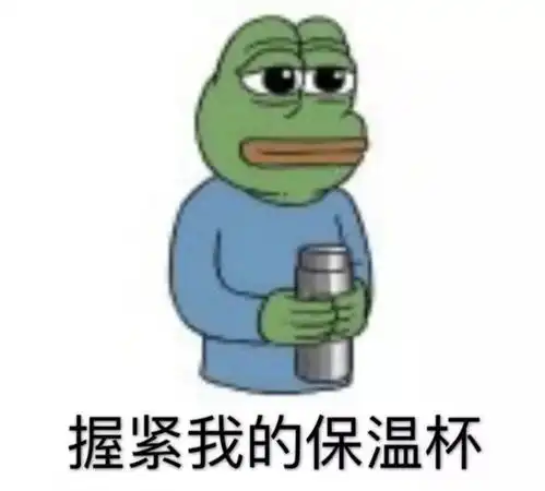 知道真相的我丨保温杯里可以泡些啥,枸杞茶牛奶
