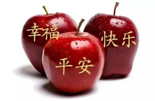 今天平安夜,送你一个平安果请收下
