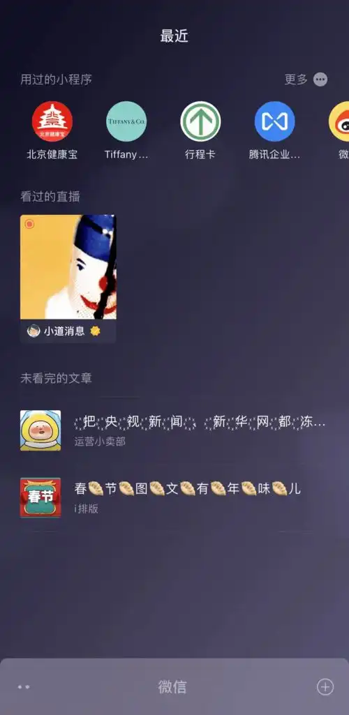 更新微信8.0来了7大功能详细解读丨听说,微信表情包可以动了扔炸弹放礼花头顶煎了个蛋
