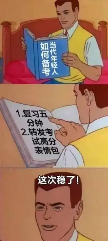 形而上学,不行退学,大学生做表情包吐槽期末考试,笑不活了
