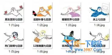 国庆七日游表情包下载国庆七日游表情包免费版旗米拉下载站
