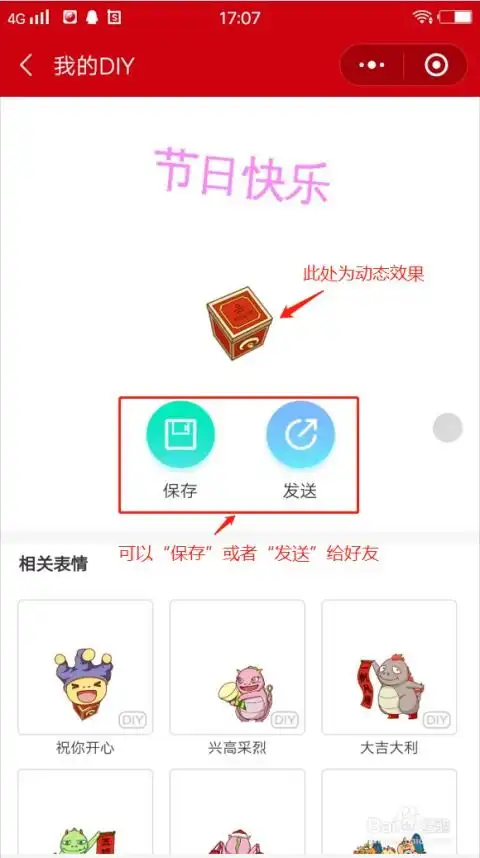 有什么可以制作表情包的小程序表情包制作推荐
