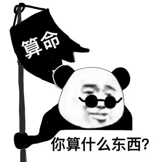 人上人系列广东高校鄙视链曝光
