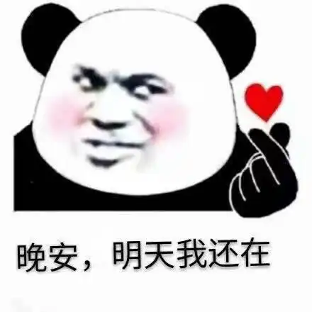分享一波水太深一般人把握不住的沙雕表情包
