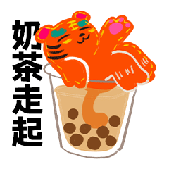 虎年春节动态表情图,火力全开的春节祝福动态图
