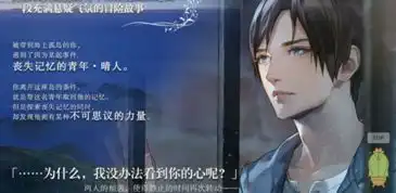 无法触碰的掌心晴人结局怎么达成无法触碰的掌心晴人全结局达成攻略
