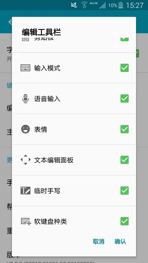 三星s5手机,这个表情图标是灰色的点不开,使用不了,怎么回事在qq和发信息可以正常使用而微信上