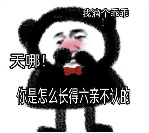 表情包沙雕表情包1341期
