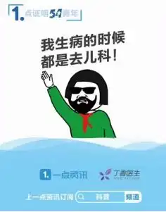 五四青年节,人民日报天天p图玩换脸,一点资讯搞事情
