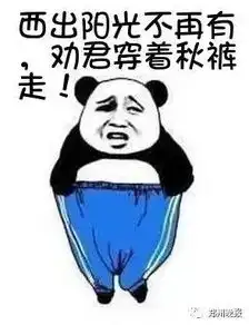 过冬不靠抖淘宝避冬锦囊全国9成人过冬必备秋裤,搓澡巾成山东人最爱
