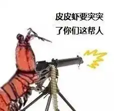 求辣鸡狒狒和辣鸡皮皮虾的照片,一定要高清的,急需
