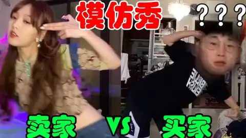 抖音上很火的表情包模仿秀
