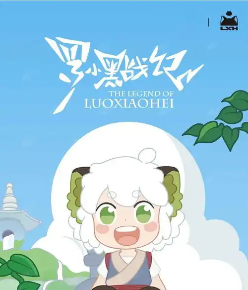 萌物大合集罗小黑战记无限q版手办
