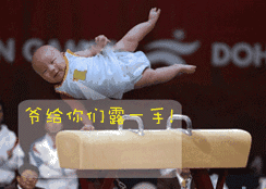 qq表情搞笑qq表情小孩老人爷给你们露一手
