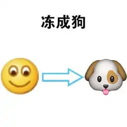 冷死我了表情包下载冷死我了表情包极光下载站
