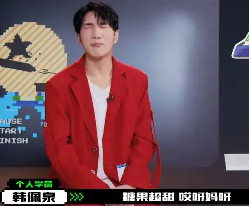 创4韩美娟吐槽选手装可爱超好笑,嫌弃表情完全无法掩饰
