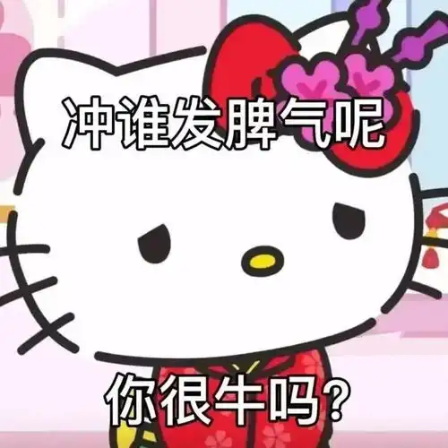 表情包,没人能把努力发光的你拉进黑暗
