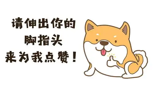 表情包设计制作教程

