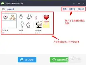 如何快速导入微信表情
