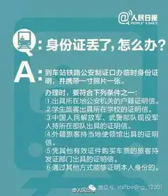 退票除夕前三日回笼票下周放出附乘坐火车小贴士
