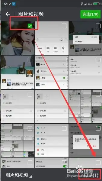 微信朋友圈照片怎么编辑,添加文字表情包和打码
