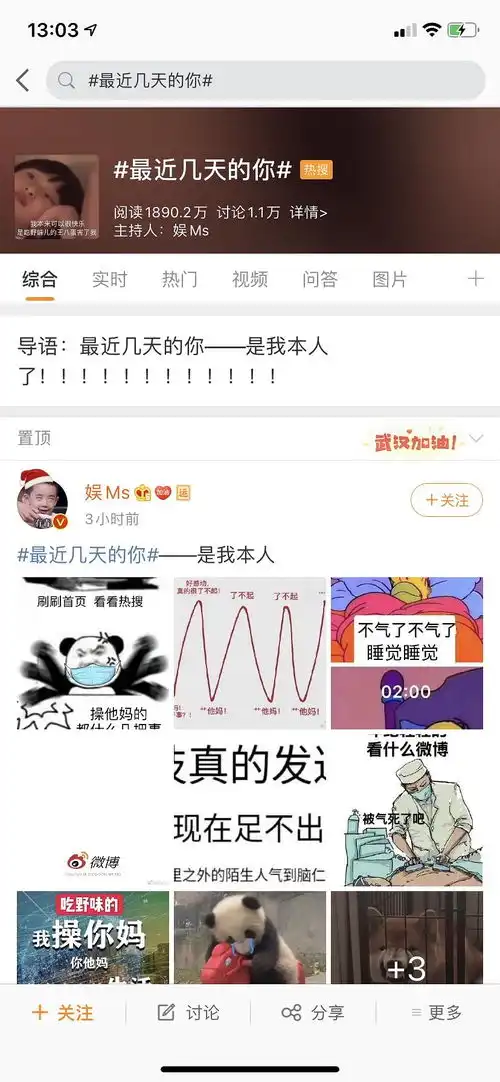 最近频繁上热搜的严浩翔表情包你涌有了吗含福...