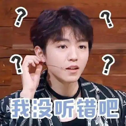 凭实力怼人王俊凯杨紫直呼特别的欠儿
