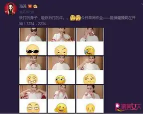 星动态马苏实力模仿表情包简直不能更传神
