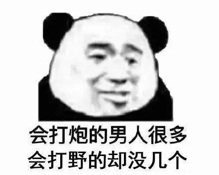 沙雕斗图表情包图汇
